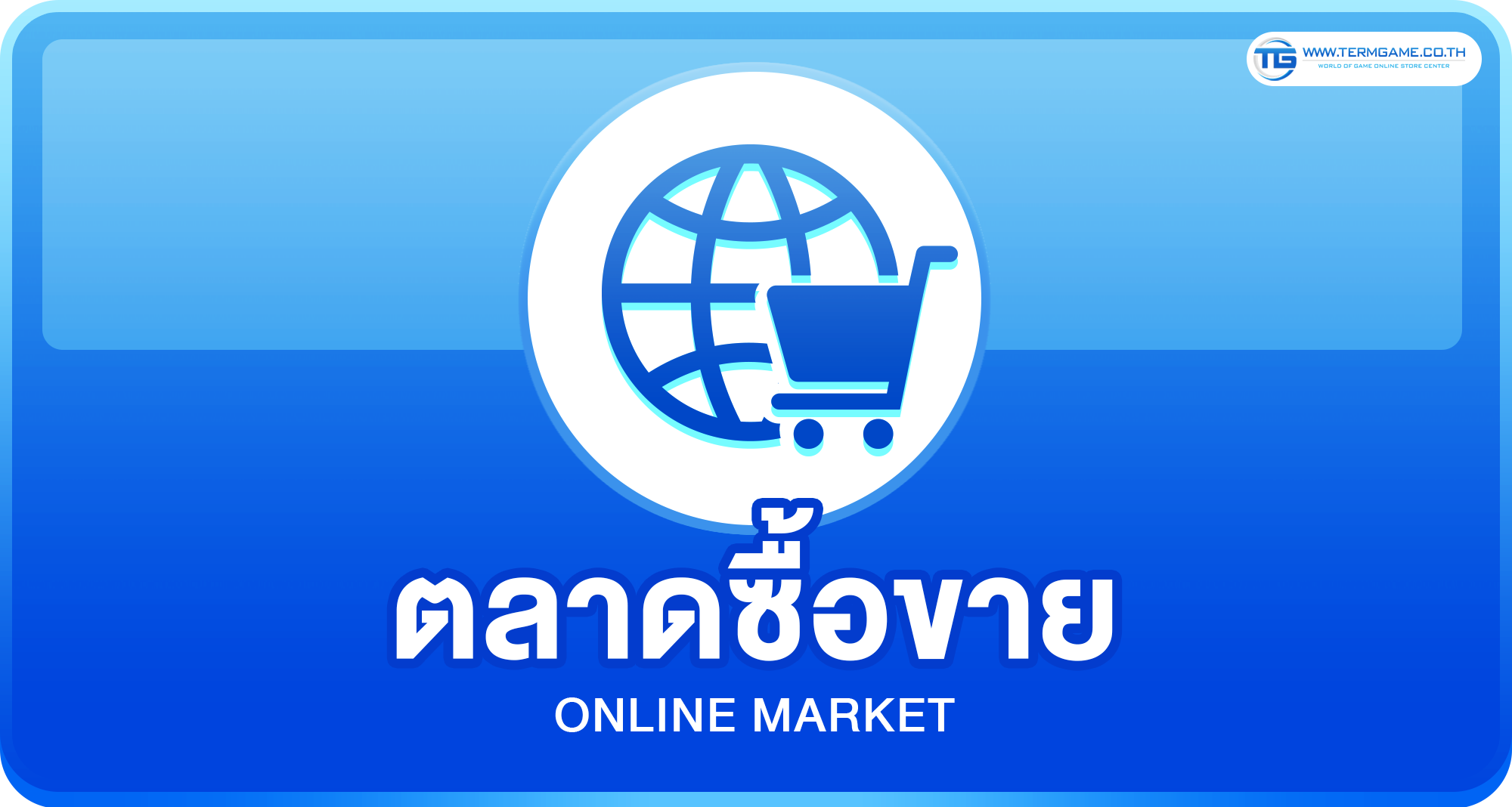 online market
